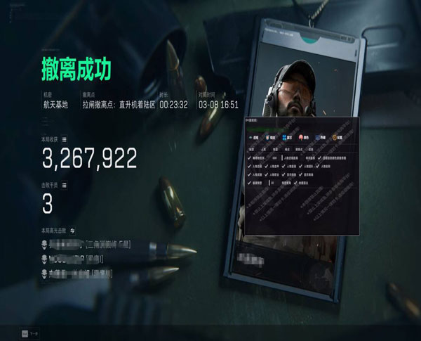 三角洲行动外挂怎么开透视自瞄效果